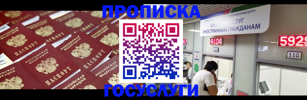 временная регистрация законно в ХМАО