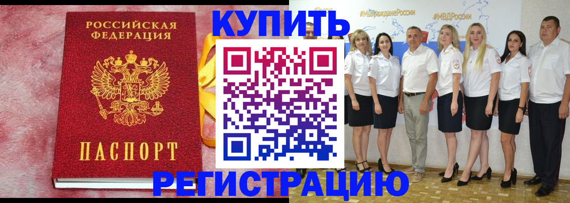 прописка ребенка в ХМАО